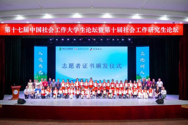         17. Nationales Sozialarbeitsforum für St... 
