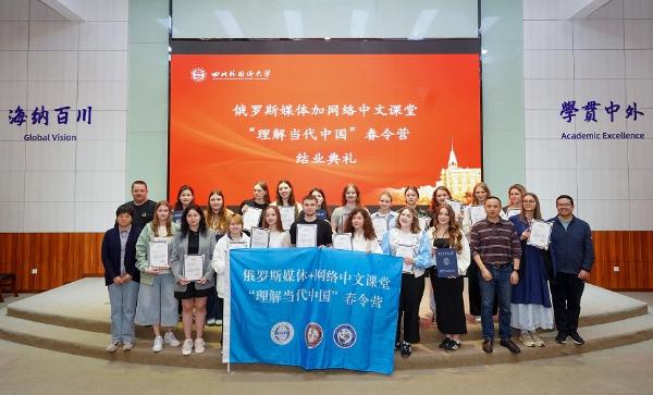         „Das moderne China verstehen“-Frühlingscamp baute Brücke für den chine... 
